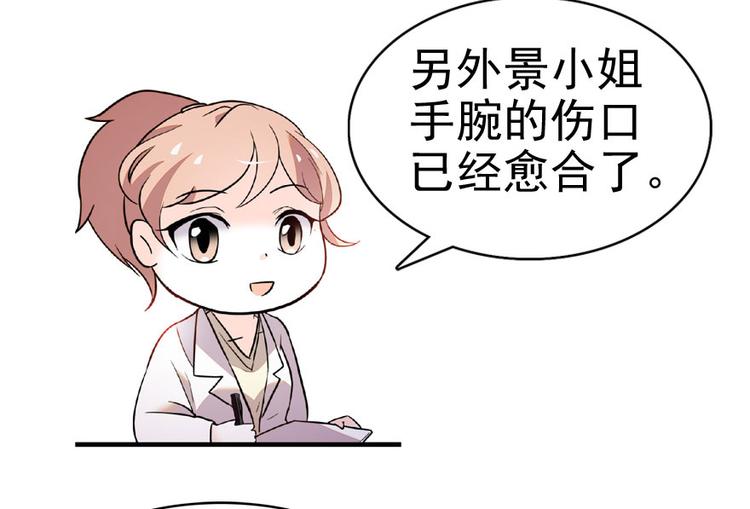 甜心V5：BOSS宠之过急韩漫全集-第12话 第一次主动抱我无删减无遮挡章节图片 