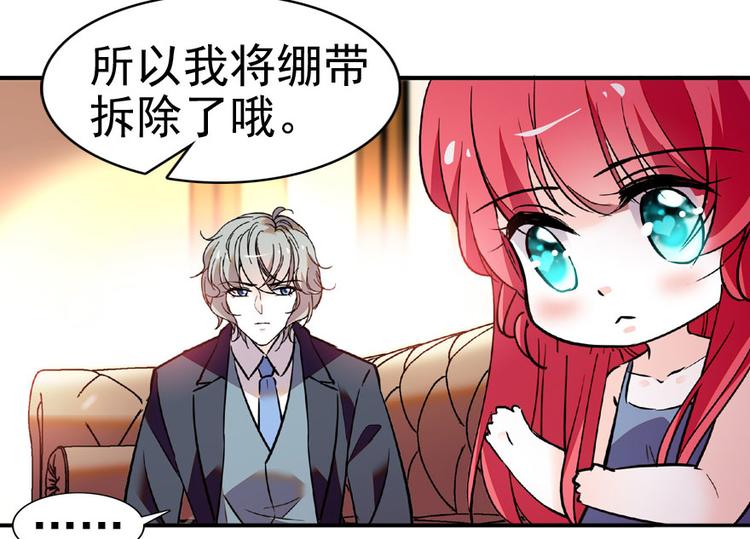 甜心V5：BOSS宠之过急韩漫全集-第12话 第一次主动抱我无删减无遮挡章节图片 