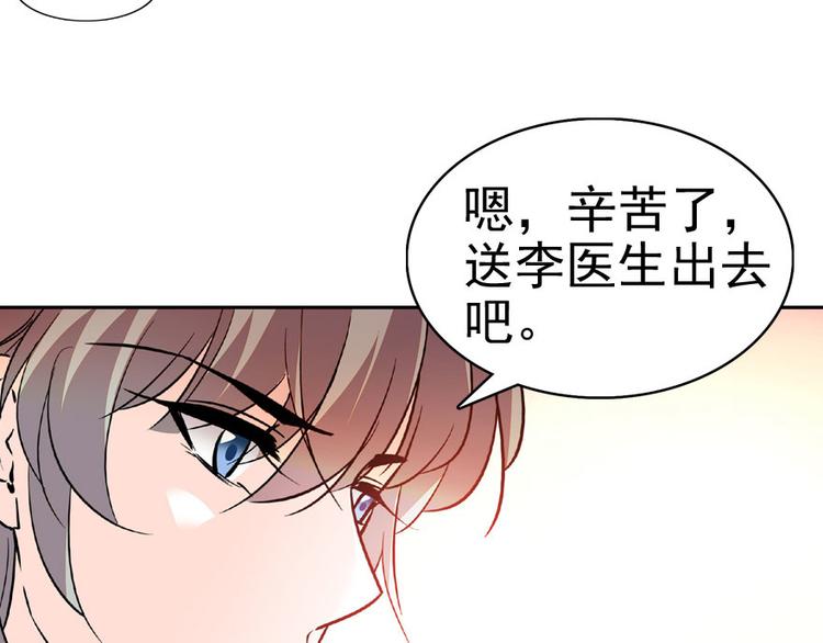 甜心V5：BOSS宠之过急韩漫全集-第12话 第一次主动抱我无删减无遮挡章节图片 