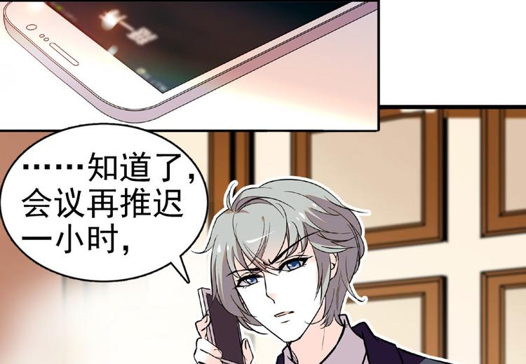 甜心V5：BOSS宠之过急韩漫全集-第12话 第一次主动抱我无删减无遮挡章节图片 