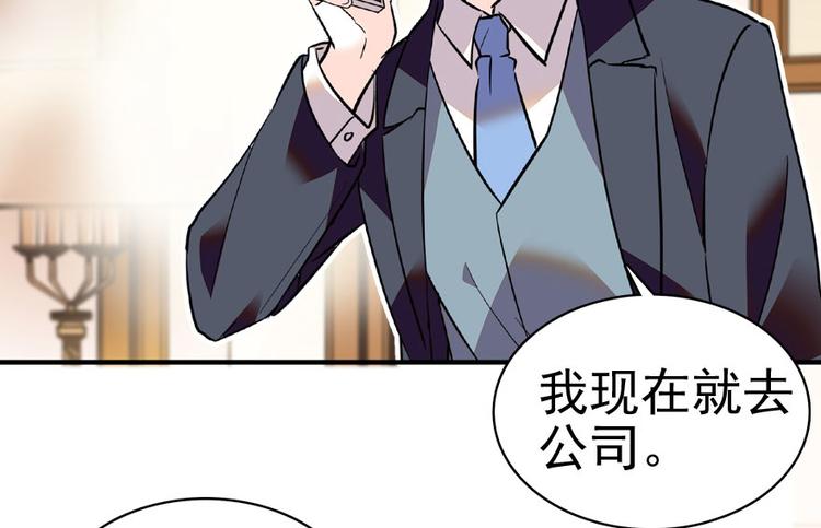 甜心V5：BOSS宠之过急韩漫全集-第12话 第一次主动抱我无删减无遮挡章节图片 