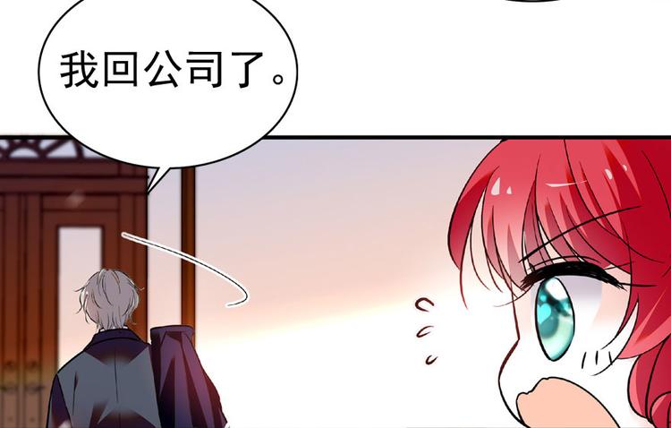 甜心V5：BOSS宠之过急韩漫全集-第12话 第一次主动抱我无删减无遮挡章节图片 