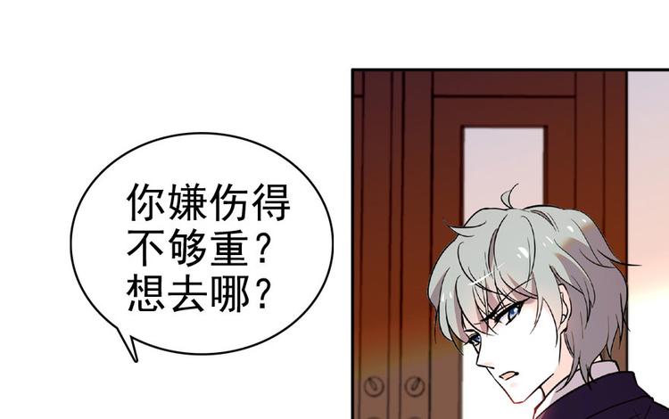 甜心V5：BOSS宠之过急韩漫全集-第12话 第一次主动抱我无删减无遮挡章节图片 