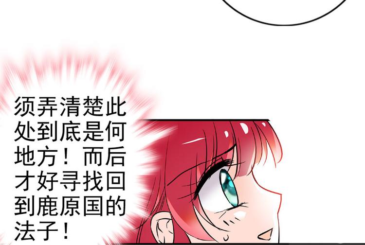 甜心V5：BOSS宠之过急韩漫全集-第12话 第一次主动抱我无删减无遮挡章节图片 