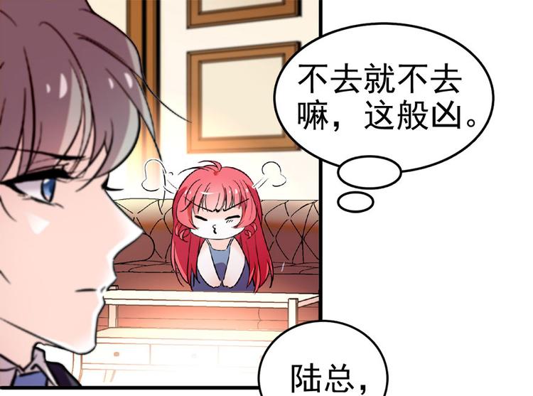甜心V5：BOSS宠之过急韩漫全集-第12话 第一次主动抱我无删减无遮挡章节图片 
