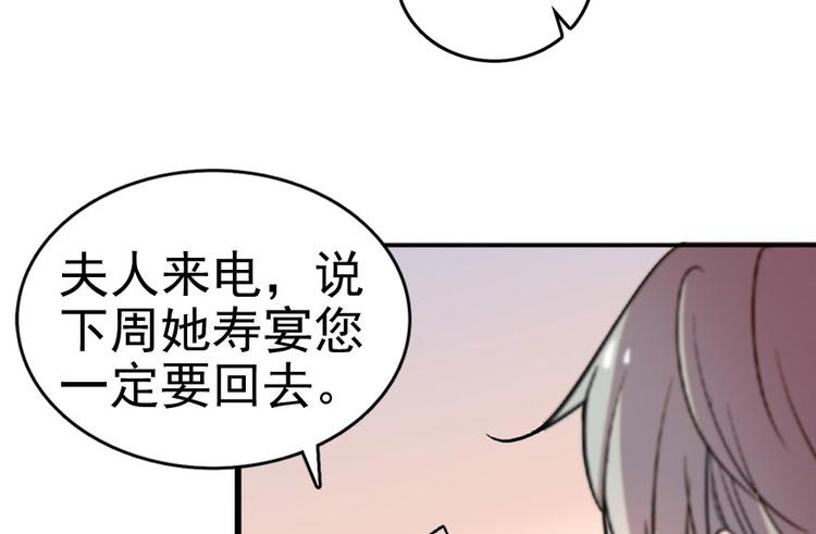 甜心V5：BOSS宠之过急韩漫全集-第12话 第一次主动抱我无删减无遮挡章节图片 