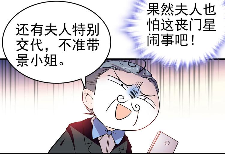 甜心V5：BOSS宠之过急韩漫全集-第12话 第一次主动抱我无删减无遮挡章节图片 