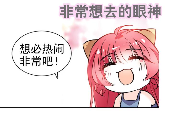 甜心V5：BOSS宠之过急韩漫全集-第12话 第一次主动抱我无删减无遮挡章节图片 