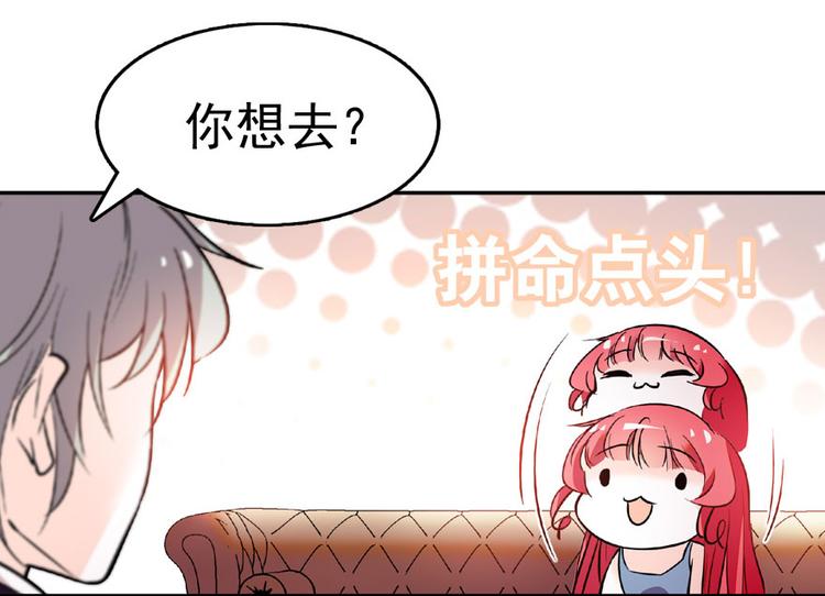 甜心V5：BOSS宠之过急韩漫全集-第12话 第一次主动抱我无删减无遮挡章节图片 