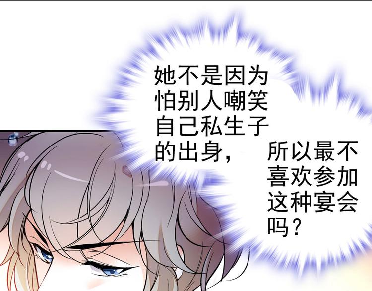 甜心V5：BOSS宠之过急韩漫全集-第12话 第一次主动抱我无删减无遮挡章节图片 