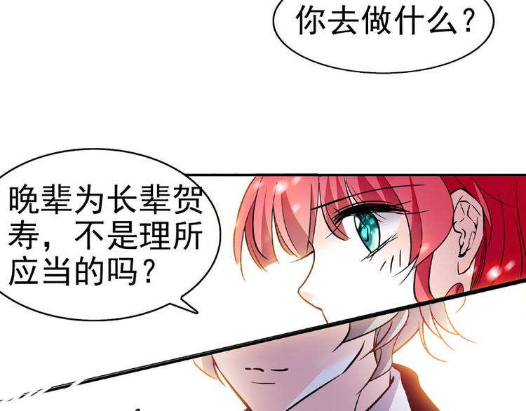 甜心V5：BOSS宠之过急韩漫全集-第12话 第一次主动抱我无删减无遮挡章节图片 