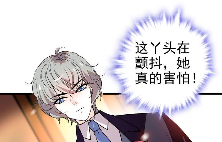 甜心V5：BOSS宠之过急韩漫全集-第12话 第一次主动抱我无删减无遮挡章节图片 
