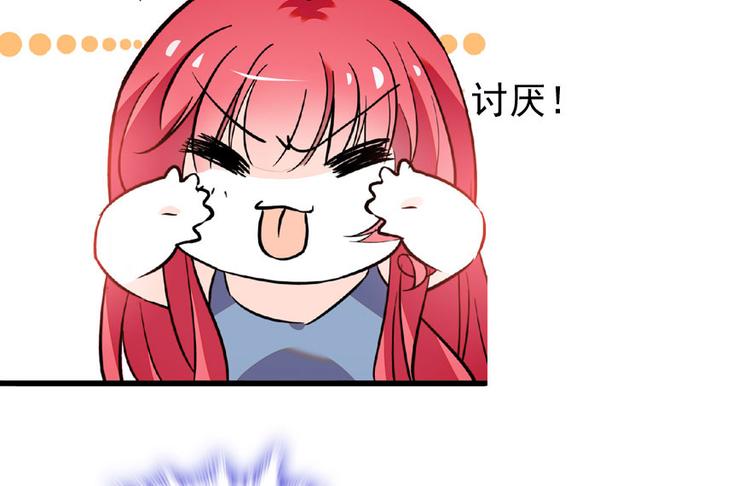 甜心V5：BOSS宠之过急韩漫全集-第12话 第一次主动抱我无删减无遮挡章节图片 