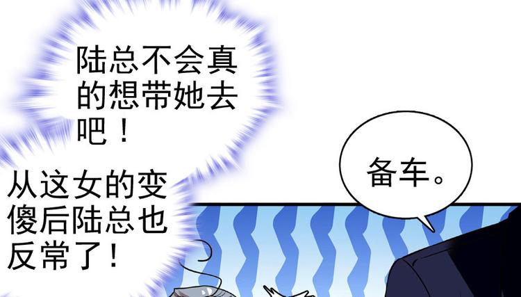 甜心V5：BOSS宠之过急韩漫全集-第12话 第一次主动抱我无删减无遮挡章节图片 