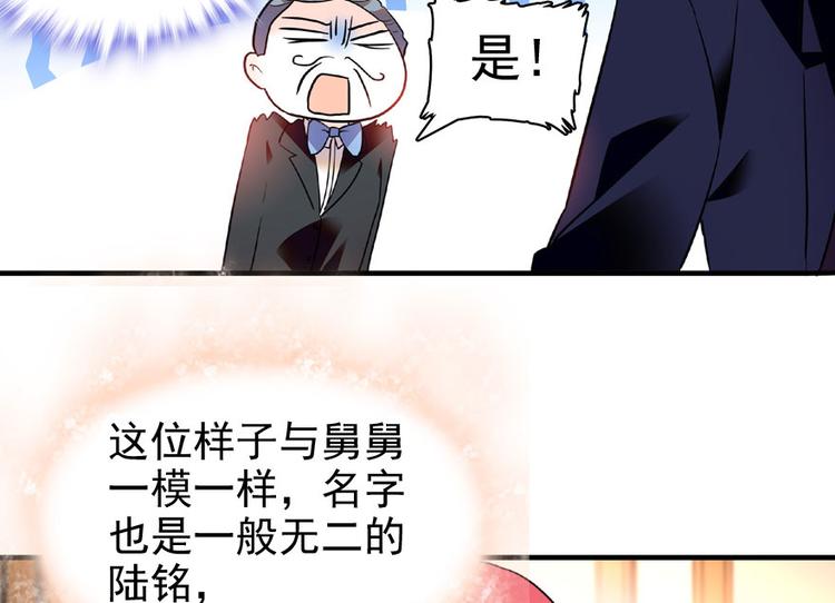 甜心V5：BOSS宠之过急韩漫全集-第12话 第一次主动抱我无删减无遮挡章节图片 