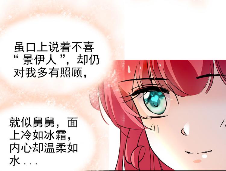 甜心V5：BOSS宠之过急韩漫全集-第12话 第一次主动抱我无删减无遮挡章节图片 