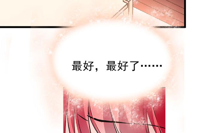 甜心V5：BOSS宠之过急韩漫全集-第12话 第一次主动抱我无删减无遮挡章节图片 
