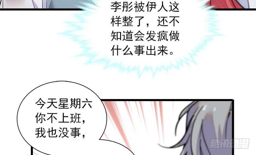 甜心V5：BOSS宠之过急韩漫全集-第111话 难道她怀孕了？无删减无遮挡章节图片 