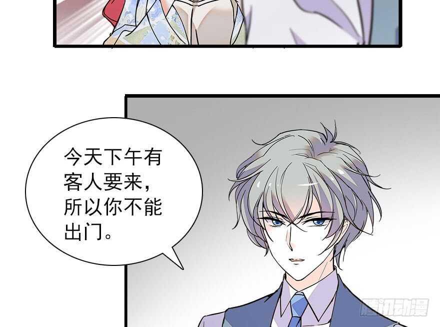 甜心V5：BOSS宠之过急韩漫全集-第111话 难道她怀孕了？无删减无遮挡章节图片 