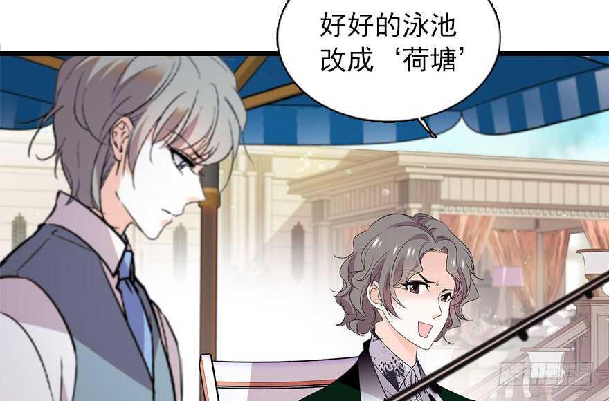 甜心V5：BOSS宠之过急韩漫全集-第111话 难道她怀孕了？无删减无遮挡章节图片 