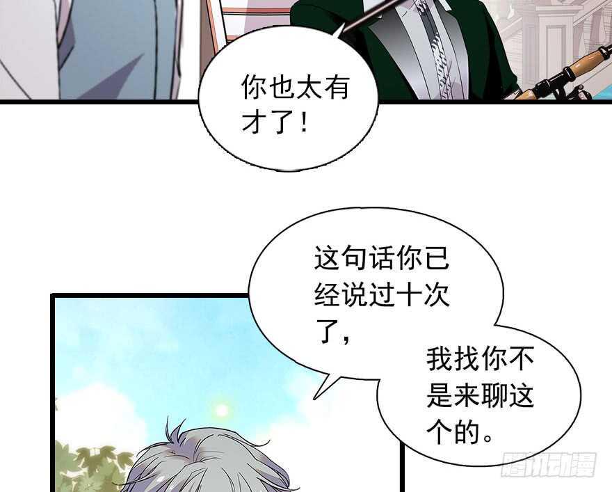 甜心V5：BOSS宠之过急韩漫全集-第111话 难道她怀孕了？无删减无遮挡章节图片 