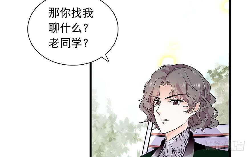 甜心V5：BOSS宠之过急韩漫全集-第111话 难道她怀孕了？无删减无遮挡章节图片 