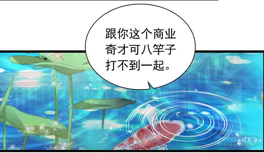 甜心V5：BOSS宠之过急韩漫全集-第111话 难道她怀孕了？无删减无遮挡章节图片 