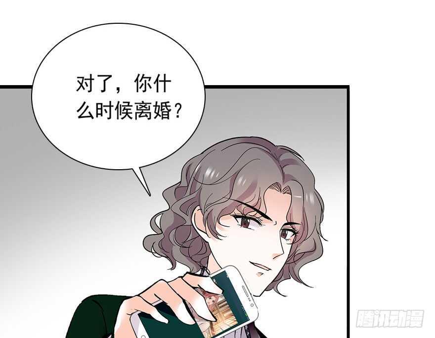 甜心V5：BOSS宠之过急韩漫全集-第111话 难道她怀孕了？无删减无遮挡章节图片 
