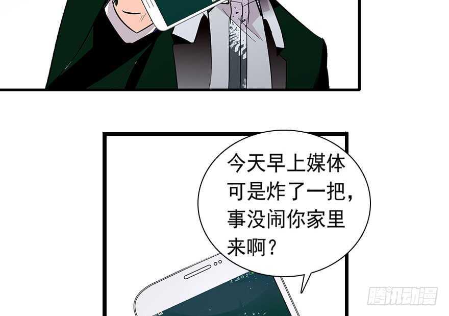 甜心V5：BOSS宠之过急韩漫全集-第111话 难道她怀孕了？无删减无遮挡章节图片 