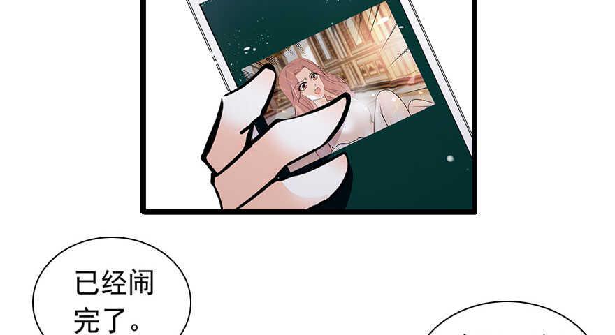 甜心V5：BOSS宠之过急韩漫全集-第111话 难道她怀孕了？无删减无遮挡章节图片 