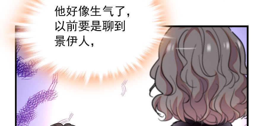 甜心V5：BOSS宠之过急韩漫全集-第111话 难道她怀孕了？无删减无遮挡章节图片 