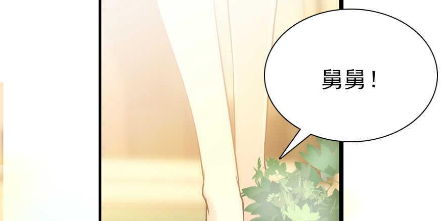 甜心V5：BOSS宠之过急韩漫全集-第111话 难道她怀孕了？无删减无遮挡章节图片 