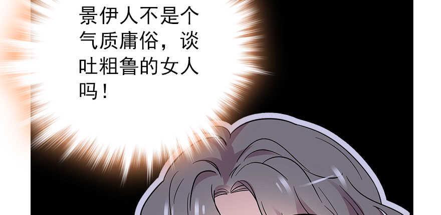甜心V5：BOSS宠之过急韩漫全集-第111话 难道她怀孕了？无删减无遮挡章节图片 