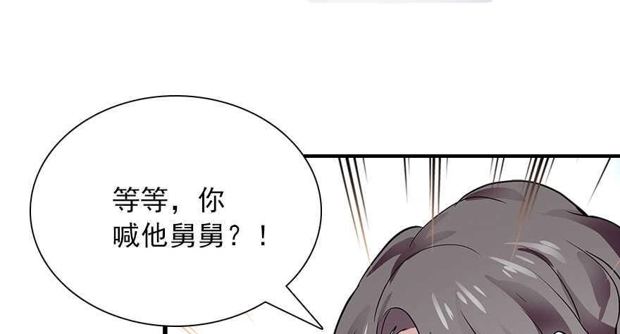 甜心V5：BOSS宠之过急韩漫全集-第111话 难道她怀孕了？无删减无遮挡章节图片 