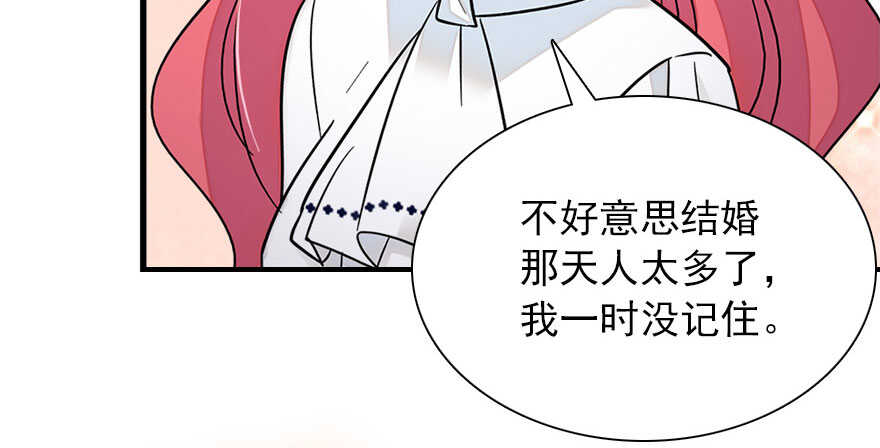 甜心V5：BOSS宠之过急韩漫全集-第111话 难道她怀孕了？无删减无遮挡章节图片 
