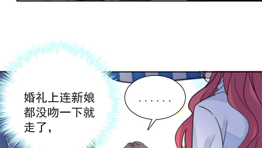 甜心V5：BOSS宠之过急韩漫全集-第111话 难道她怀孕了？无删减无遮挡章节图片 