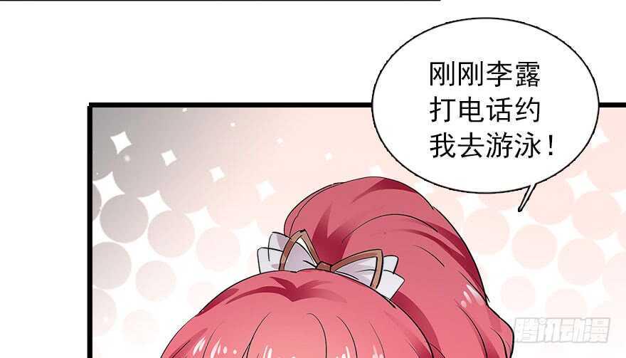 甜心V5：BOSS宠之过急韩漫全集-第111话 难道她怀孕了？无删减无遮挡章节图片 