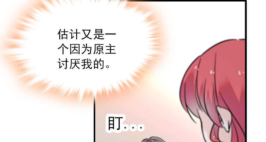 甜心V5：BOSS宠之过急韩漫全集-第111话 难道她怀孕了？无删减无遮挡章节图片 