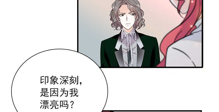 甜心V5：BOSS宠之过急韩漫全集-第111话 难道她怀孕了？无删减无遮挡章节图片 