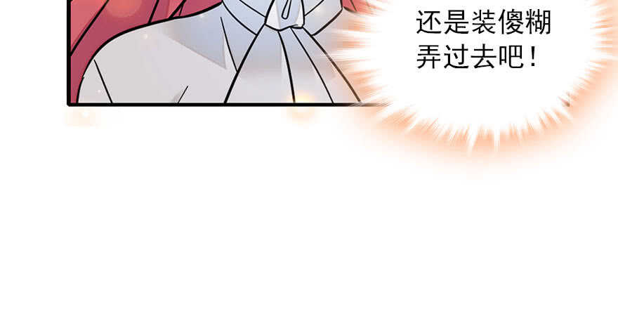甜心V5：BOSS宠之过急韩漫全集-第111话 难道她怀孕了？无删减无遮挡章节图片 