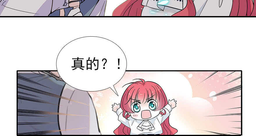 甜心V5：BOSS宠之过急韩漫全集-第111话 难道她怀孕了？无删减无遮挡章节图片 
