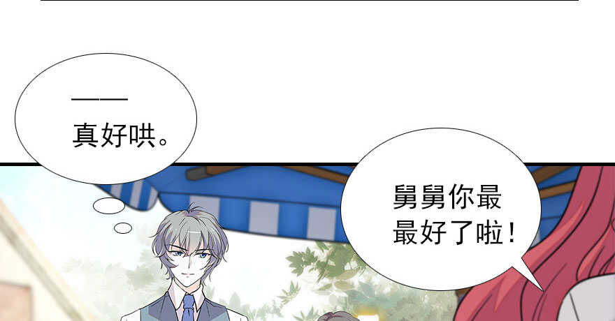 甜心V5：BOSS宠之过急韩漫全集-第111话 难道她怀孕了？无删减无遮挡章节图片 
