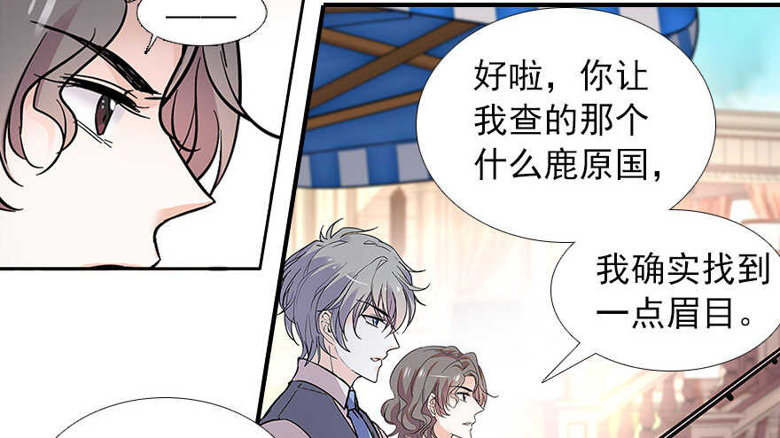 甜心V5：BOSS宠之过急韩漫全集-第111话 难道她怀孕了？无删减无遮挡章节图片 