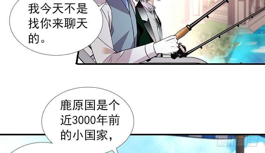 甜心V5：BOSS宠之过急韩漫全集-第111话 难道她怀孕了？无删减无遮挡章节图片 