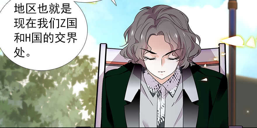 甜心V5：BOSS宠之过急韩漫全集-第111话 难道她怀孕了？无删减无遮挡章节图片 