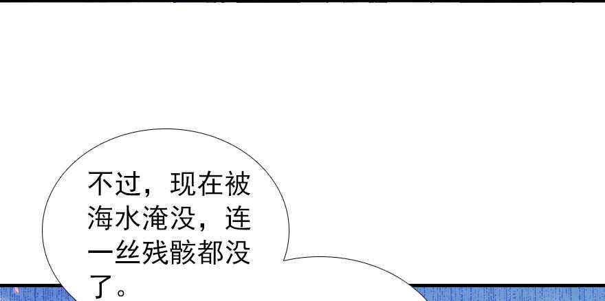 甜心V5：BOSS宠之过急韩漫全集-第111话 难道她怀孕了？无删减无遮挡章节图片 