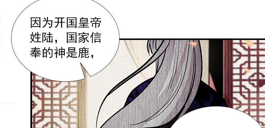 甜心V5：BOSS宠之过急韩漫全集-第111话 难道她怀孕了？无删减无遮挡章节图片 