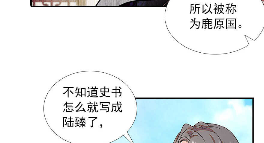 甜心V5：BOSS宠之过急韩漫全集-第111话 难道她怀孕了？无删减无遮挡章节图片 
