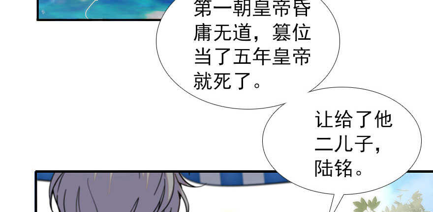 甜心V5：BOSS宠之过急韩漫全集-第111话 难道她怀孕了？无删减无遮挡章节图片 