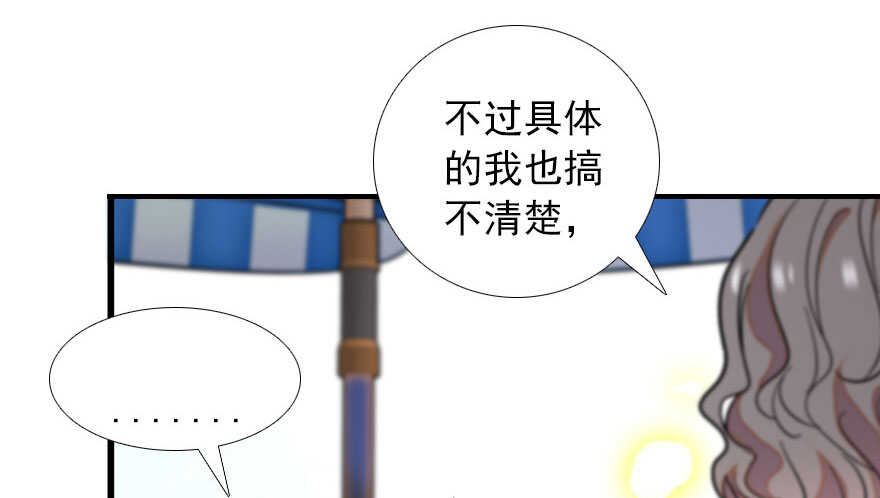甜心V5：BOSS宠之过急韩漫全集-第111话 难道她怀孕了？无删减无遮挡章节图片 